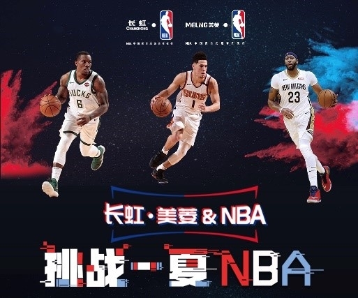 萨球迷的狂